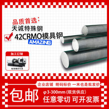 42crmoģ䓏S414042CRMO4ASCM440ϼӹϽ