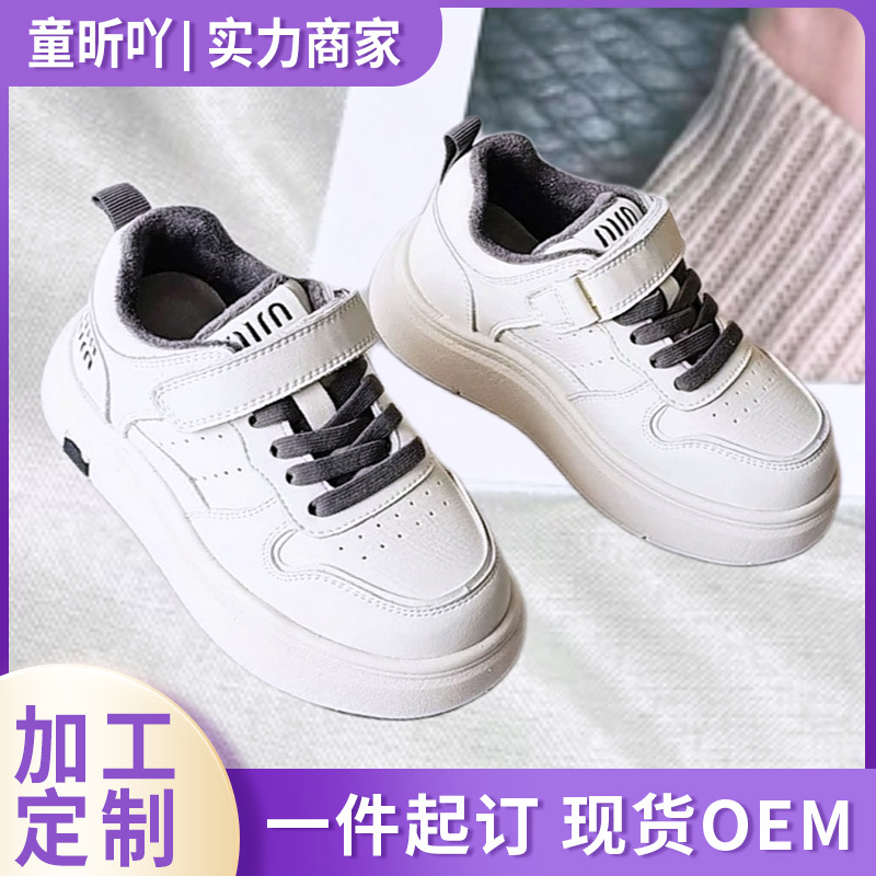 demi-season warm universal non-slip wear-resistant white sneakers…