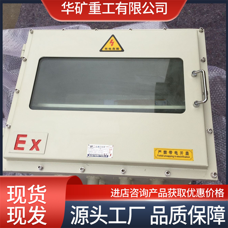 使用方便防爆网络机柜 台式防爆监控网络柜 通信布线防爆网络机柜