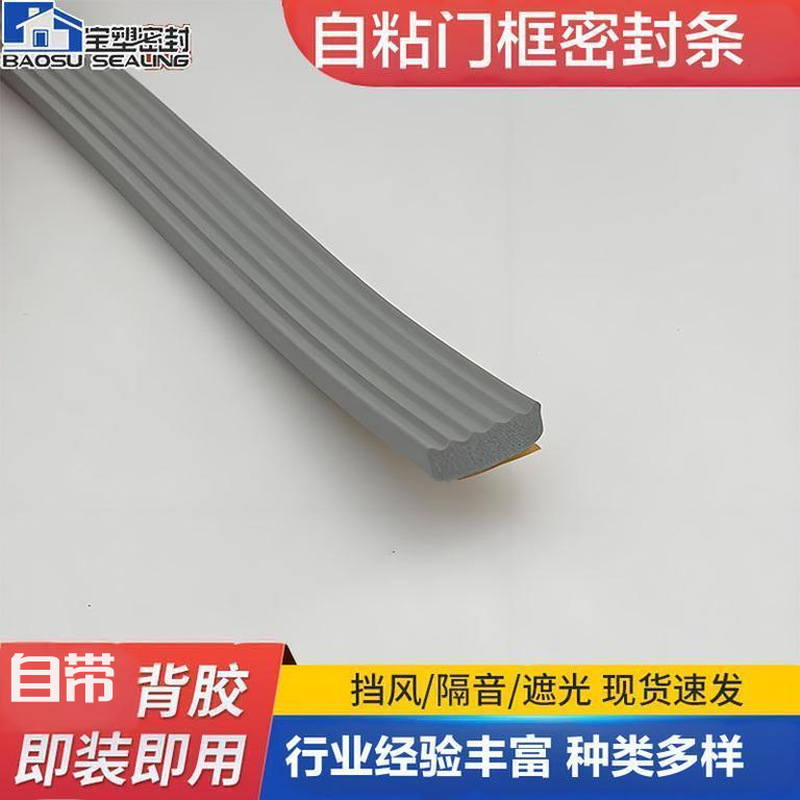 定制EPDM彩色发泡胶条波浪型密封条15*5mm防撞发泡密封条门密封条