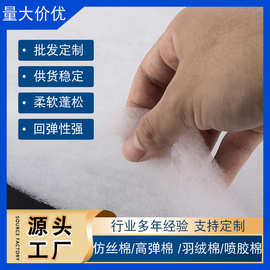 仿丝棉高弹棉水洗棉喷胶棉水刺棉针刺棉羽绒棉珍珠棉