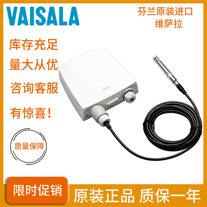 芬兰VAISALA维萨拉HMT120KA0A1B12A1A0Z HMT130温湿度传感变送器
