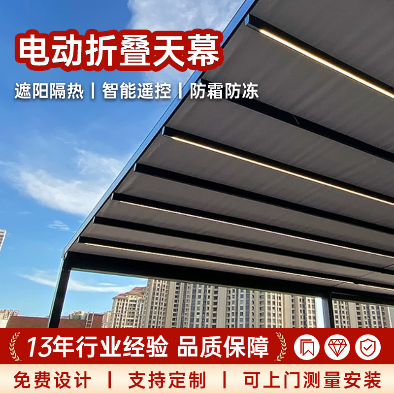 Outdoor Electric Retractable Awning for Villa Courtyard, Aluminum Alloy Folding Canopy, Custom Electric Sunshade for Open-Air Areas