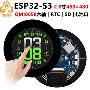 ESP32-S3 development board 2.8 inch round LCD display touch screen sensor/SD/MP3 audio