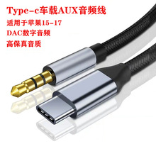 ܇�dtype-c���l���m���A���O���֙Ctype-c���D3.5mm�������aux��