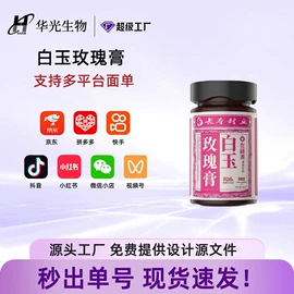 复合保健产品;维生素;非处方滋补膏
