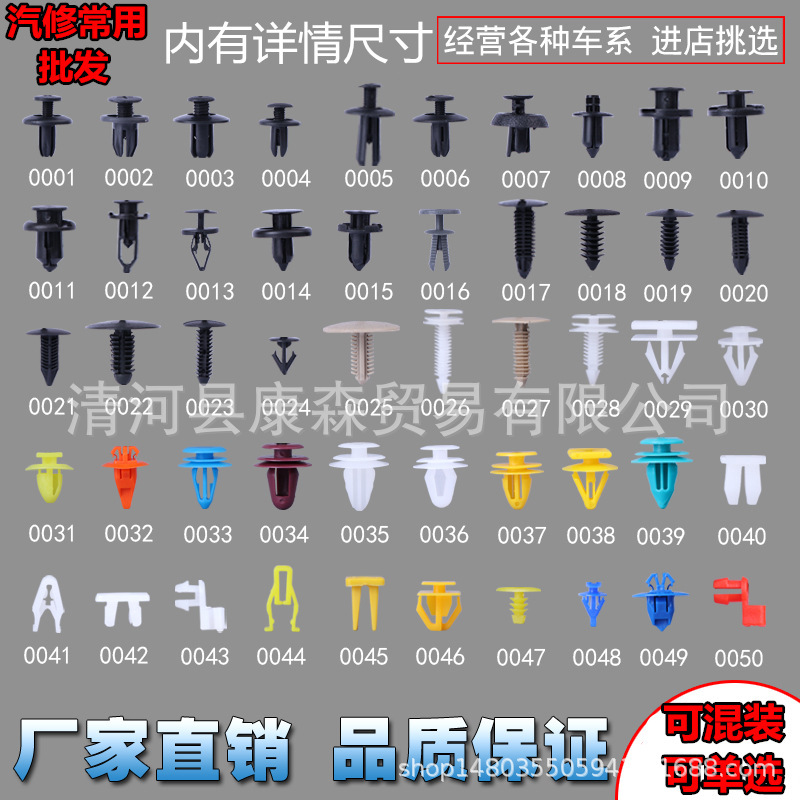 Car buckle ceiling buckle bumper buckle door buckle leaf lining buckle plastic nylon buckle