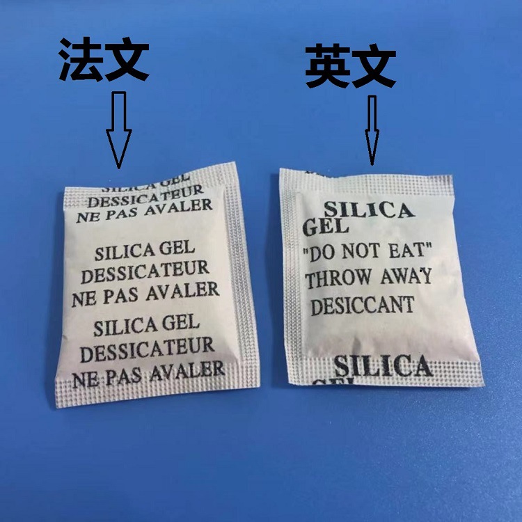 3克5克g英文法文硅胶干燥剂 英法双文语防潮珠干燥剂