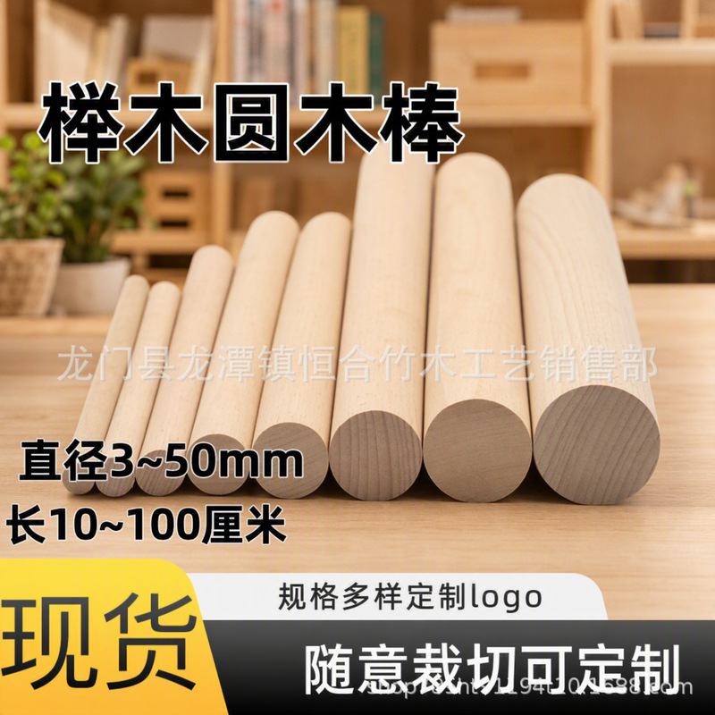 Beech Wood Round Rod, Wooden Stick for Yoga, Clothes Hanging Rod, DIY Grooved Wooden Stick 0.3- 6cm mm Thick Beech Wood Round Rod, Wooden Stick for Yoga, Clothes Hanging Rod, DIY Grooved Wooden Stick 0.3- 6cm mm Thick