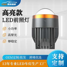 跨境亚马逊K70汽车LED透镜大灯定制防水解码大灯摩托汽车通用大灯