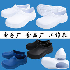 Chef shoes anti-slip shoes waterproof canteen anti-oil shoes food factory electronic factory clean room shoes work shoes comfortable with insoles