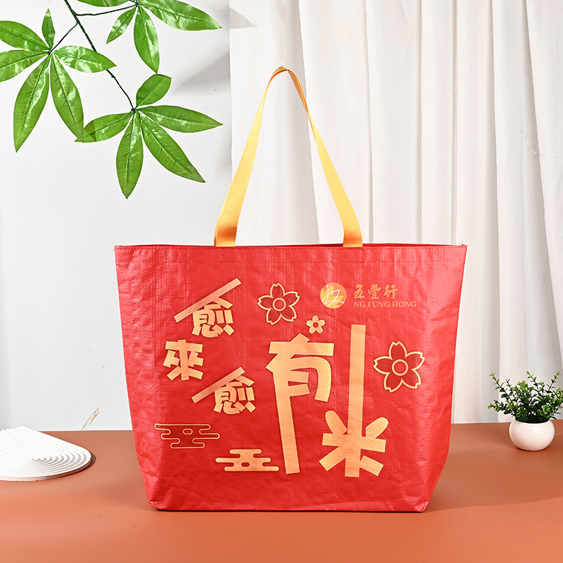 创意编织袋印刷logo环保袋显眼包防水蛇皮手提袋展会袋子定做