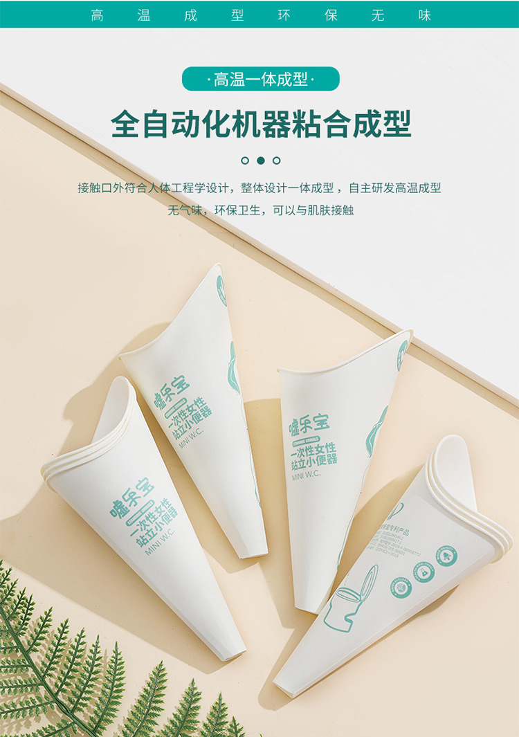 Disposable Paper Urinal for Women, Standing Urinal for Ladies, Outdoor Urinal for Pregnant Women, Car Emergency Urine Bag