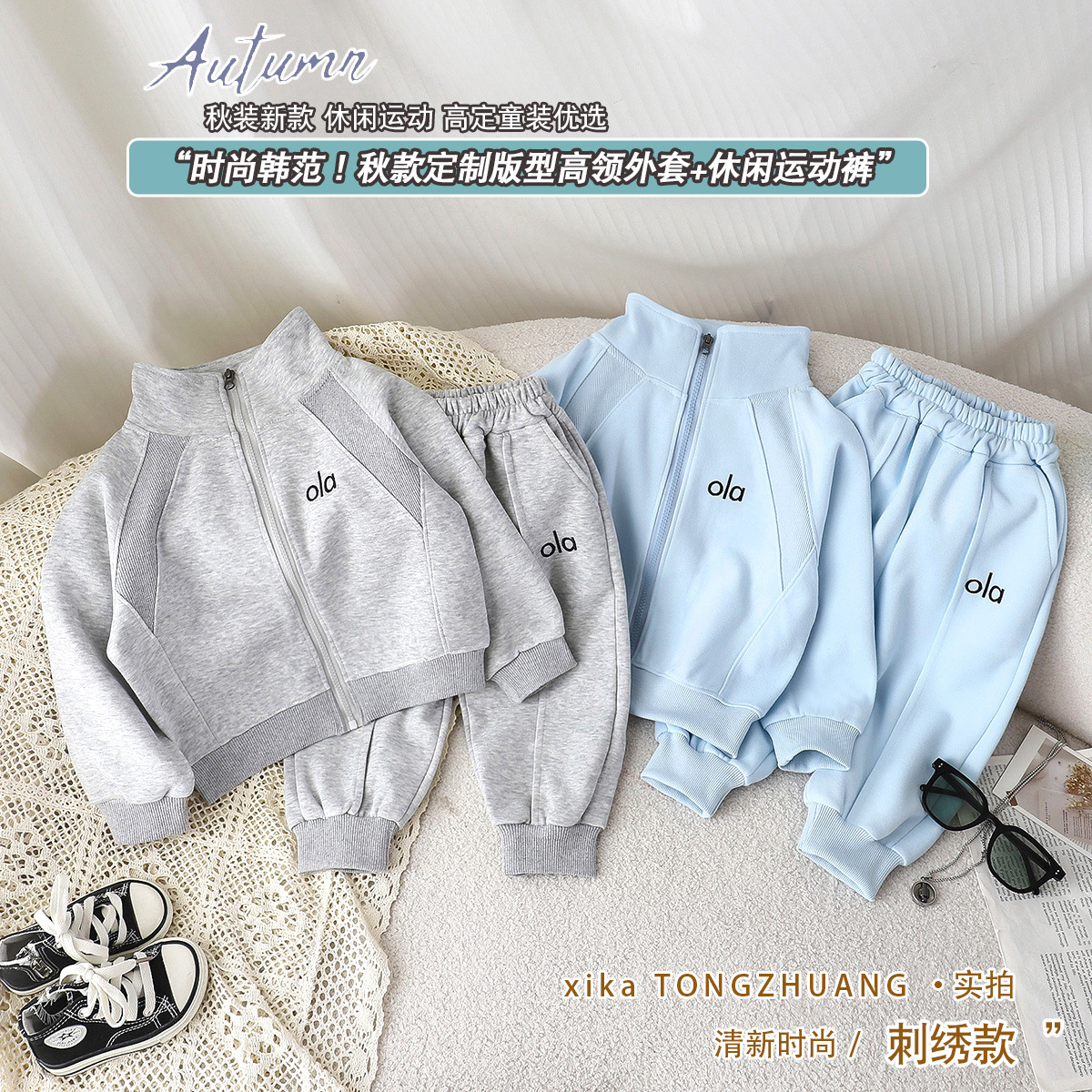 Sweatshirt Two-Piece Set for Autumn, New Casual Suit for Boys and Girls, Autumn Zipper Two-Piece Set, Long-Sleeved Sweatshirt, Sports Trend