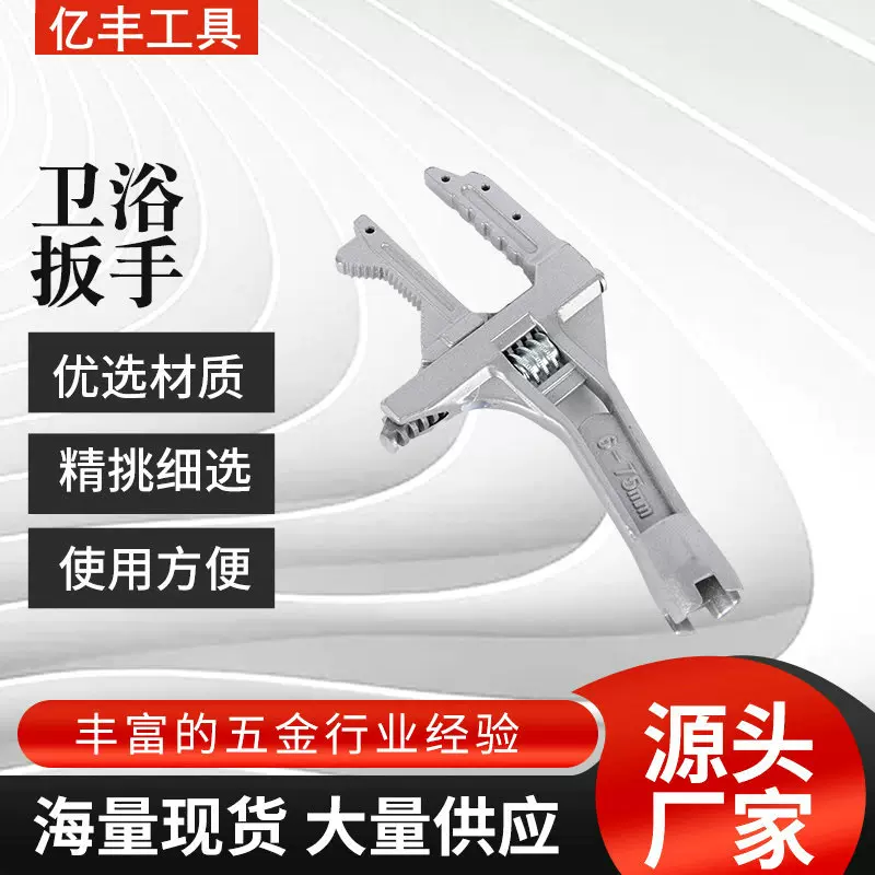 水暖水槽卫浴扳手短柄大开口水管多功能多用活口扳手活动扳手工具
