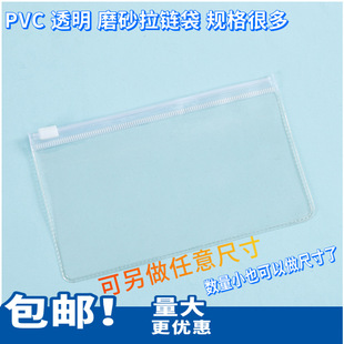 Factory spot pvc zipper bag transparent plastic packaging bag can be printed logo frosted three-dimensional self-sealing bag wholesale