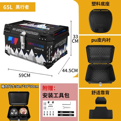 Motorcycle trunk | Box, Universal Electric - 65l-black-walker-tail-box-backrest-lining