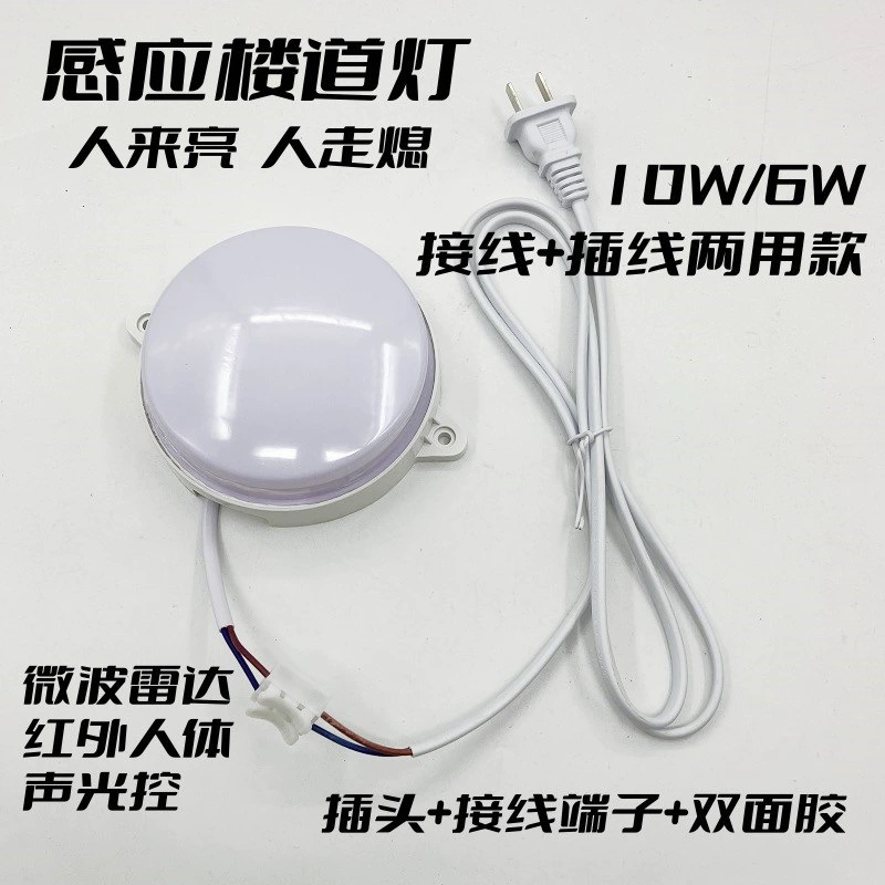 LED-хронически индукционное умное общественное потолочное освещение для лестниц