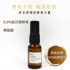 贻贝修护喷雾修护烂脸红脸改善角质层修护红血丝激素脸舒缓敏感肌