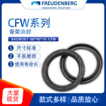 德国CFW原装BAUM5X7尺寸68*90*10骨架油封密封件耐磨耐油现货供应