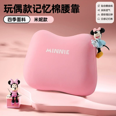 Cushion, Car Driver's Seat — Headrest - disney-doll-lumbar-support-minnie-four-seasons
