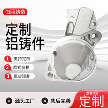 翻砂铸铝件加工多种规格压铸铝件异型铝铸件机械设备五金紧固件