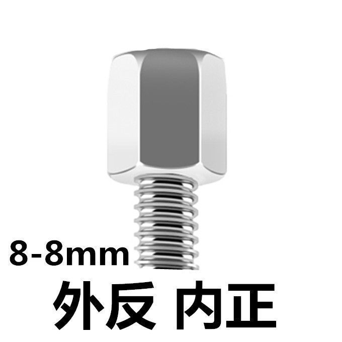 电动车后视镜增高螺丝摩托车10-8正反丝转换接雨棚加高固定|undefined