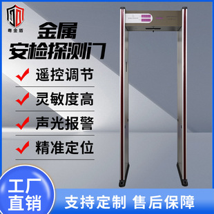 Through single area 6 area 12 area 18 area 33 area metal detection door School hospital metal detection security door