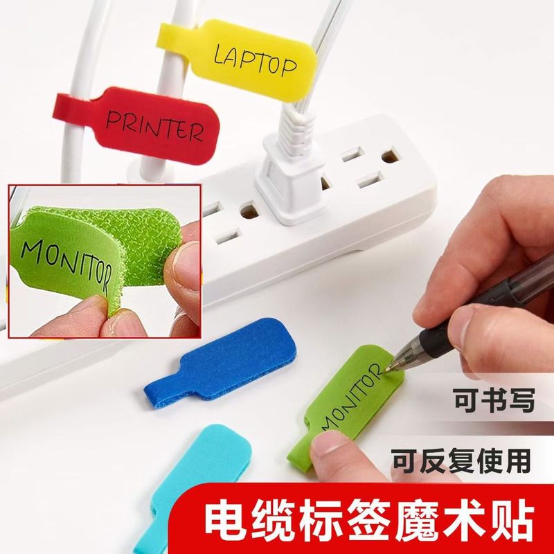 电缆电线标签数据线充电线分类整理专用魔术贴彩色可选防水可写字|undefined