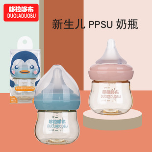 Dorado cloth New Baby auxiliary feeding bottle anti-flatulence newborn 120mlppsu small bottle 6375