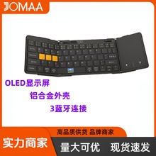 JOMAA 多设备蓝牙折叠mini键盘 oled显示屏折叠键盘 便携办公
