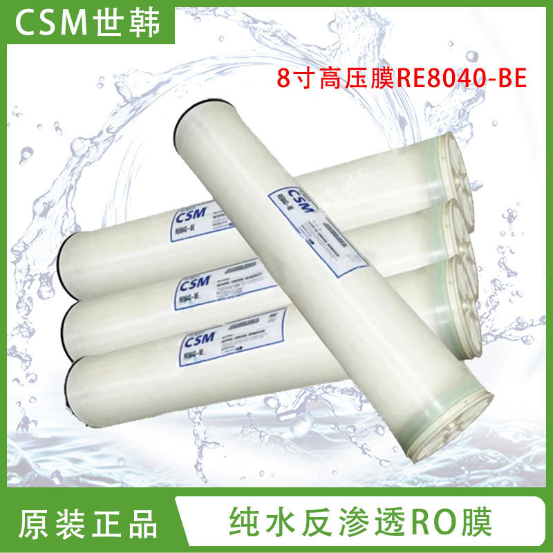 大量回收 美国海德能膜CPA3-8040低压高脱盐反渗透膜