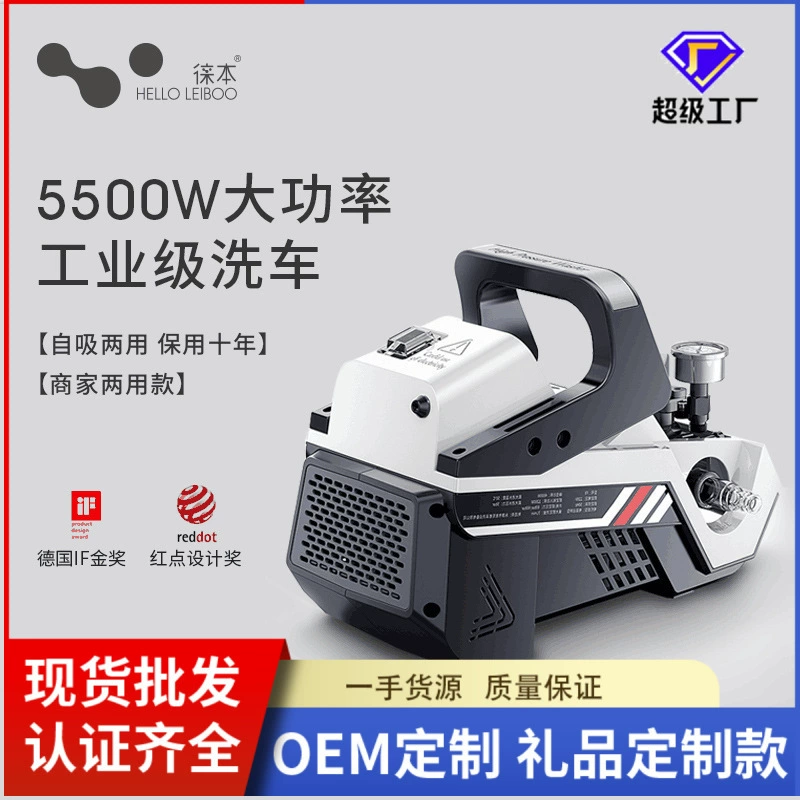 Автоматическая мойка высокого давления Laiben, водяной пистолет, 220 В, для дома, полностью автоматическая, портативная, мощная, высокая мощность