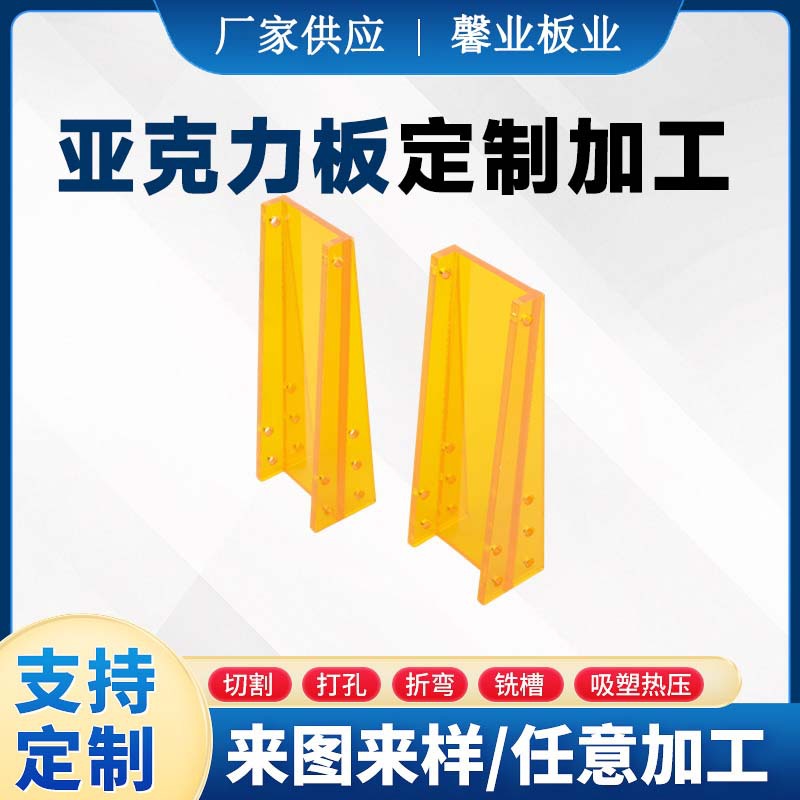 彩色亚克力板材有机玻璃板隔板雕刻加工透明PMMA板激光切割折弯