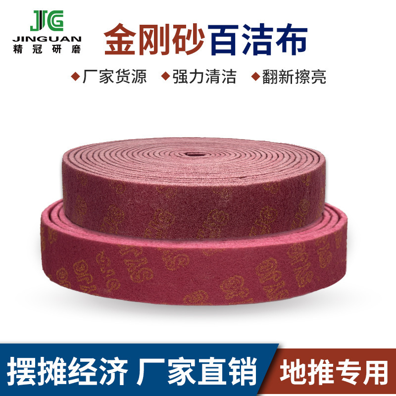 Emery Scouring Pad in Stock Thick Hard Scouring Pad Roll Street Stall Jianghu Kitchen Cleaning and Decontamination