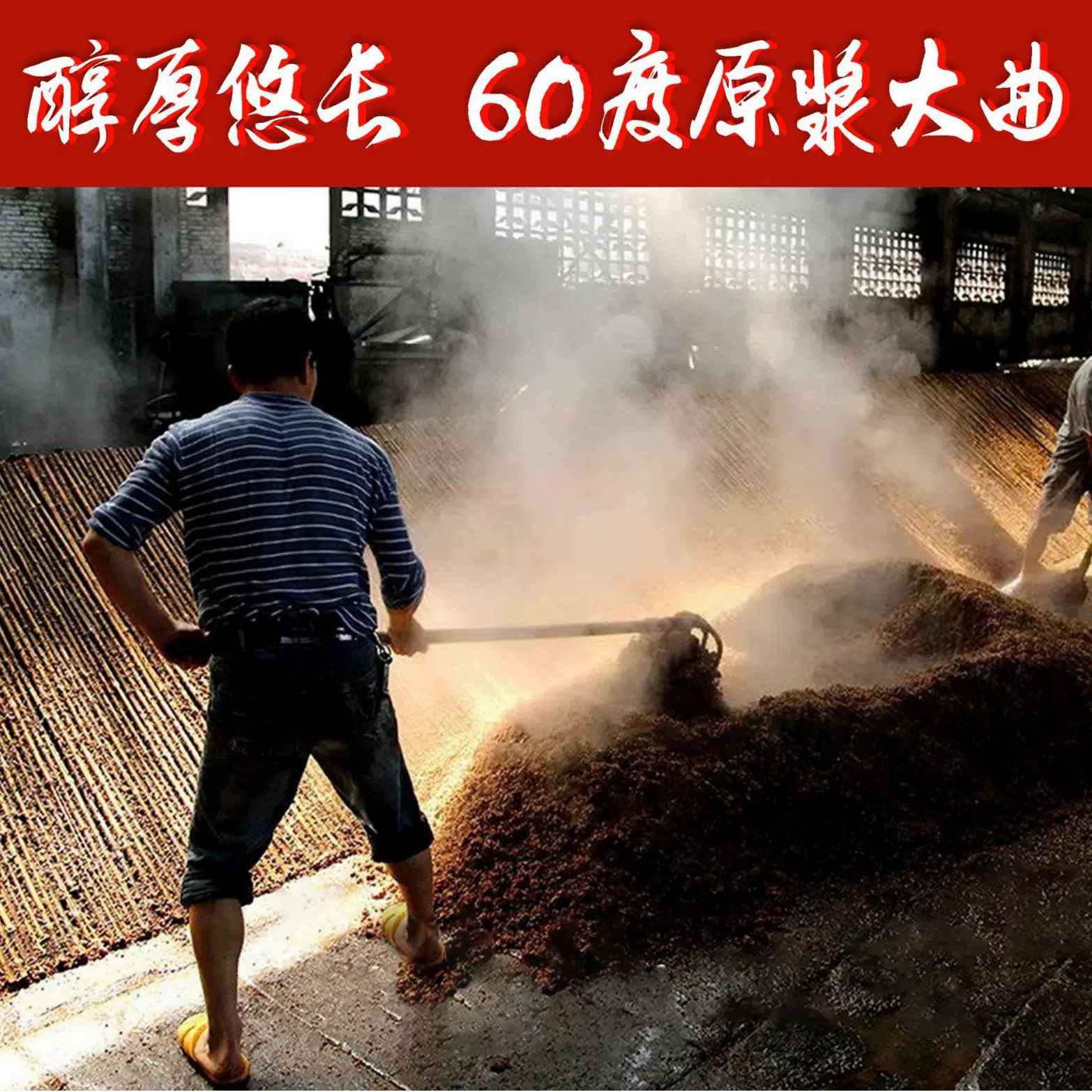 原浆酒纯粮酒散装高度白酒泡药酒四川散酒浓香型白酒60度窖香