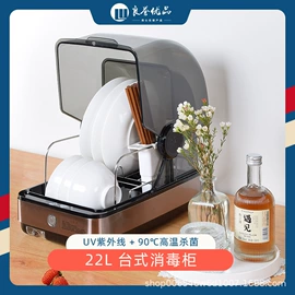 消毒柜;消毒器暖奶器;收纳架