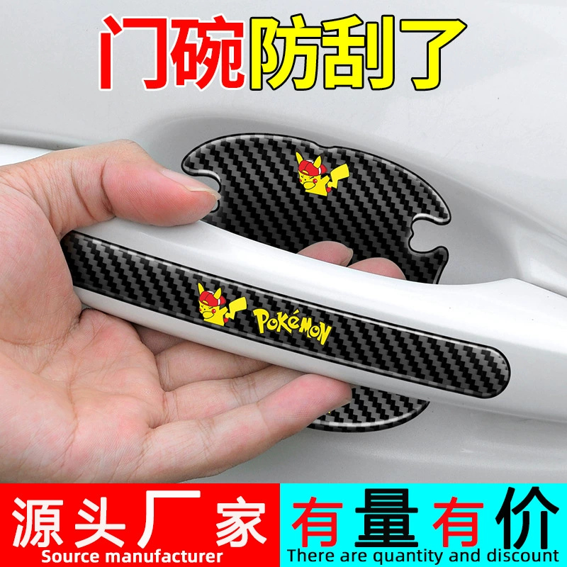Автомобильная углеродная дверь чаша паста клей дверная чаша паста дверь анти-столкновение бар Защита от царапин краска царапин
