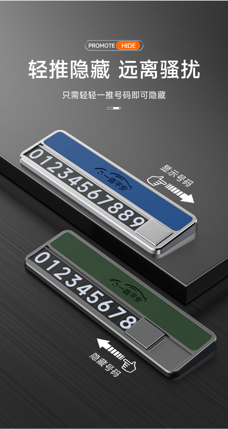 Suitable for Firefly car series, a high-quality alloy temporary parking sign that can be hidden, a creative decorative accessory