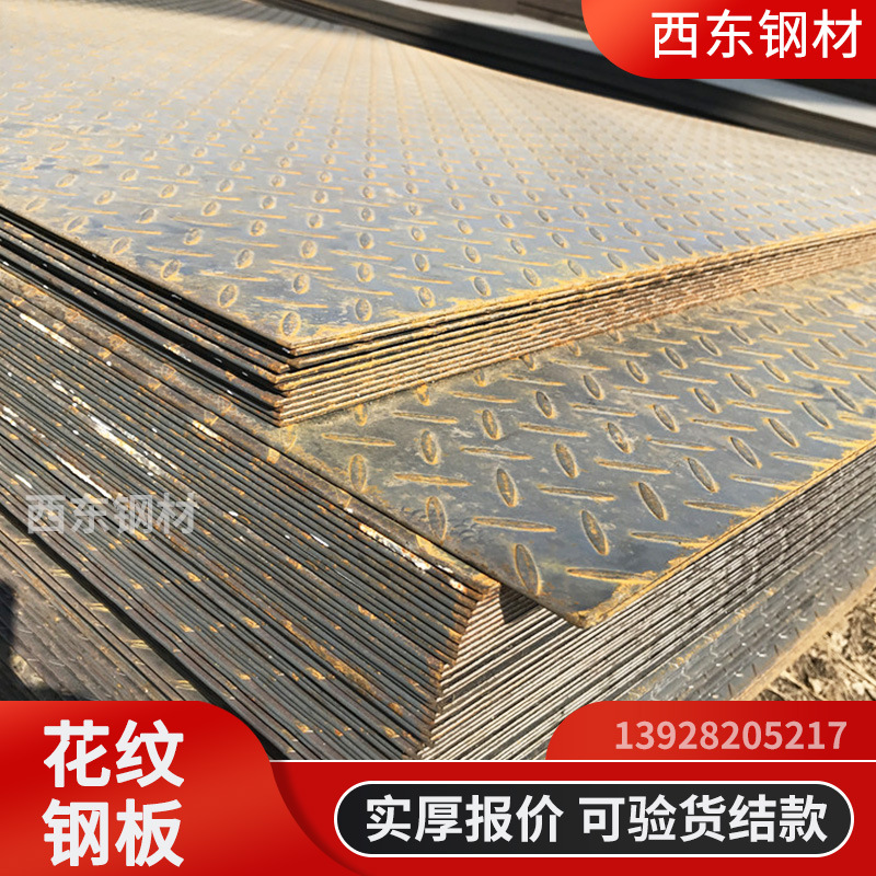 q235防滑铁板 9.5*1500*6000平板开孔加工 清远钢材厂家批发