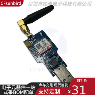 USB�DGSM ����GPRS SIM800C ģ�K ���{�� ��X���ƴ��Ԓ�����հl
