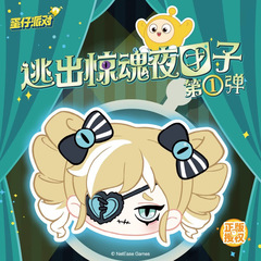 正版蛋仔派对逃出惊魂夜毛绒团子潮玩盲盒周边手办收藏摆件批发