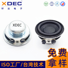 軒達スピーカー33*14.9mmスマートオーディオbluetoothオーディオスマート家具wifiスピーカー4Ω3wスピーカー