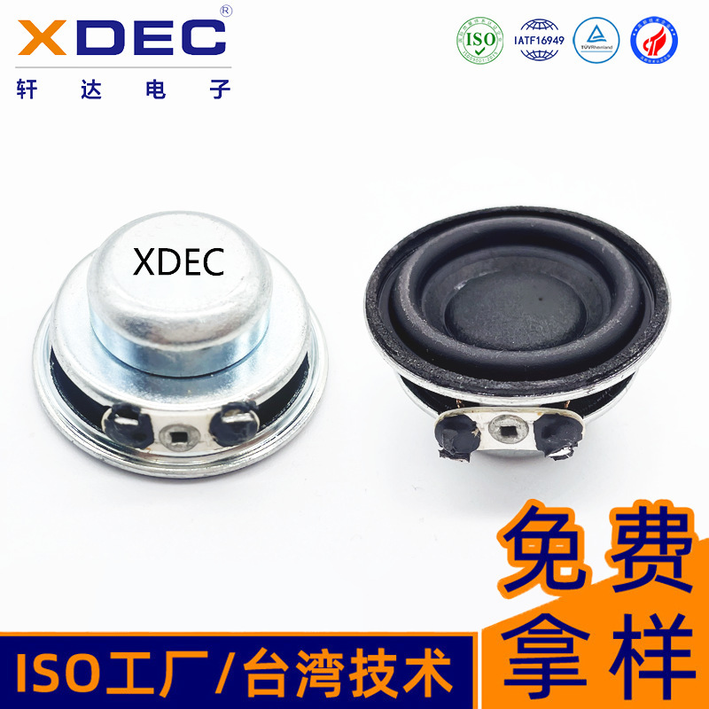 軒達スピーカー33*14.9mmスマートオーディオbluetoothオーディオスマート家具wifiスピーカー4Ω3wスピーカー|undefined