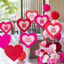 结婚爱心喜字摆件婚房卧室布置立柱婚礼桌飘落地客厅路引装饰用品