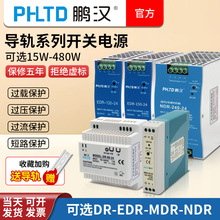 EDR/NDR/HDR��܉ʽ�_�P�ԴMDR׃����220V�D12v24Vֱ��DR-60W120W