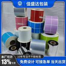 彩色三防热敏纸不干胶具备三重防护性能色彩艳丽持久打印流畅