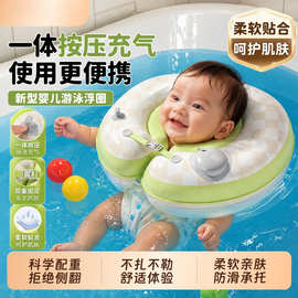 婴儿游泳圈宝宝脖圈新生儿颈圈到6月以洗澡泳圈一岁幼儿小月龄