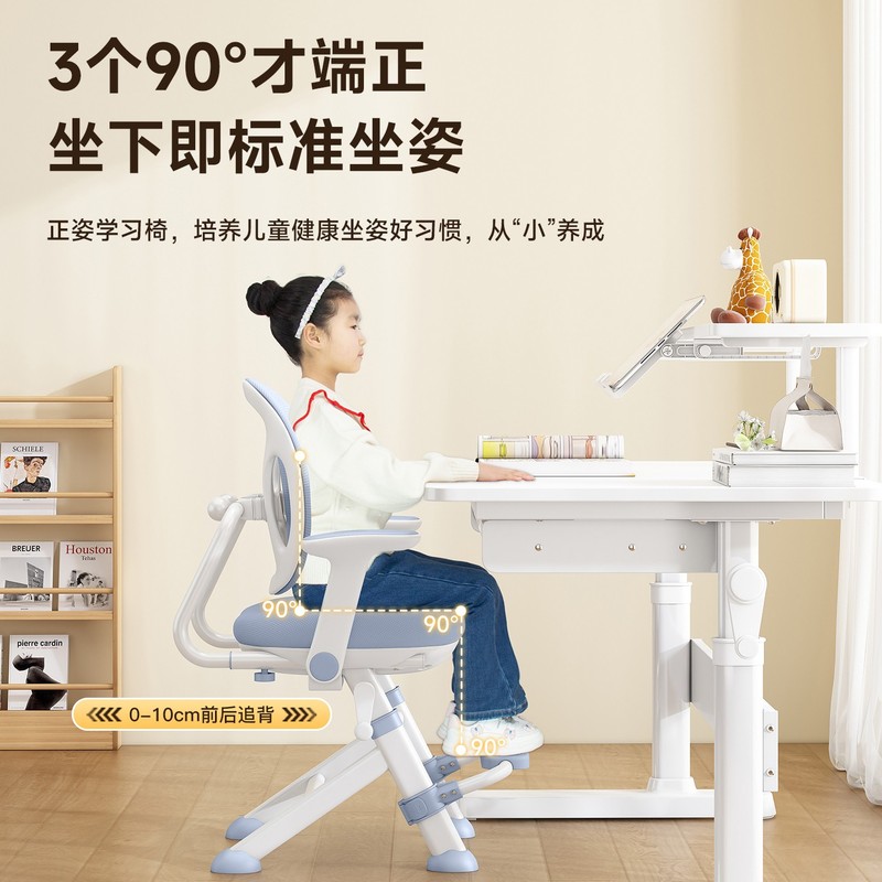 儿童学习椅学生家用写字椅子矫正坐姿书桌椅可升降座椅作业用凳|undefined