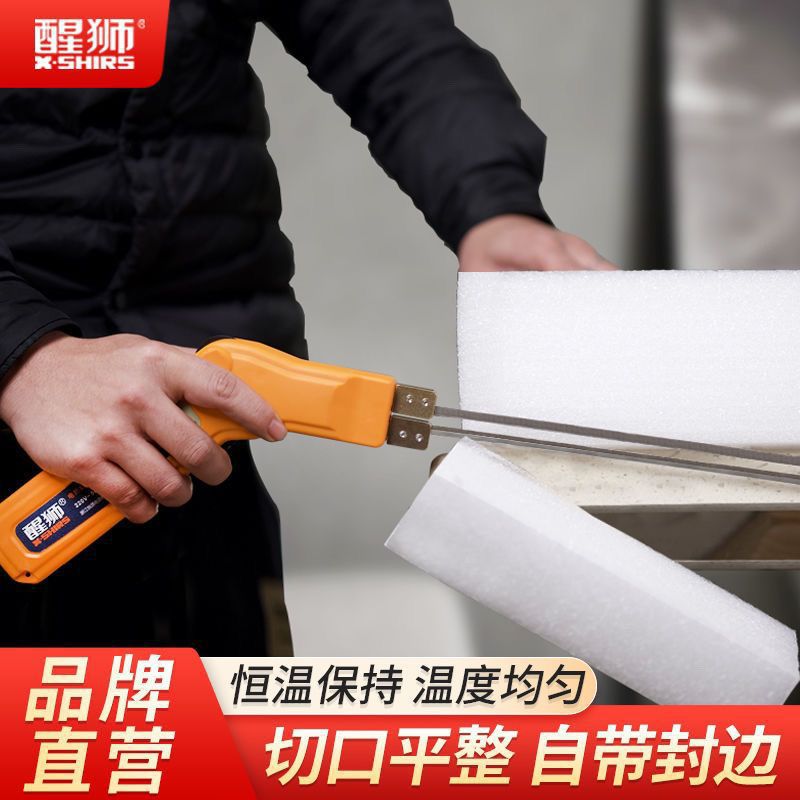 醒狮电热刀泡沫热切刀KT板珍珠绵挤塑板开槽器雕刻泡沫布料热切割